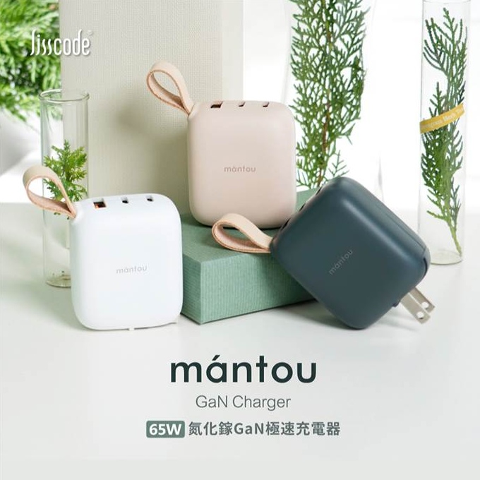 【Lisscode】Mantou 65W氮化鎵PD充電器 | 2C+1A 小饅頭 三孔快充頭 LA-65★80B006